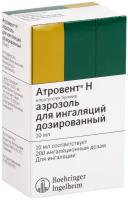 Атровент Н аэроз. д/ингал. дозир., 20 мкг/доза, 10 мл, 1 шт