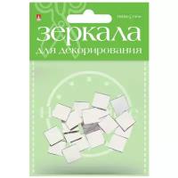 Зеркала для декорирования квадратные, 20 штук, 12,5 мм