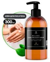 Парфюмированный смягчающий крем для рук и тела GRASS Milana Oud Rood 300 мл