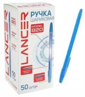 Ручка шариковая LANCER Office Style 820, игольчатый узел 0.5 мм, чернила синие, корпус голубой (50 шт.)