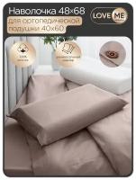 Наволочка для анатомической подушки LOVEME 48х68 см, сатин с меланжевым эффектом, цвет коричневый (мокко)
