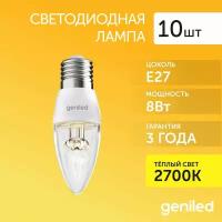 Лампа Geniled E27 C37 8Вт 2700К линза 10 шт