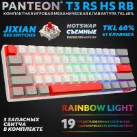 PANTEON T3 RS HS RB White-Grey (37) Механическая клавиатура (TKL 60%, подсветка LED RAINBOW, Jixian Red, 61 кл, HotSwap, USB), цвет: белый-серый (37)