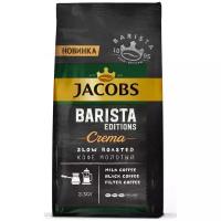 Кофе молотый Jacobs Barista Editions Crema, 230 г, вакуумная упаковка