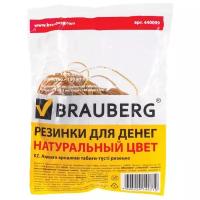 Резинки канцелярские BRAUBERG диаметр 60 мм, 100 г натуральный 180 шт. 1.5 мм 100 г