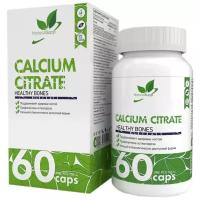 Calcium citrate 250 мг (Кальция цитрат) NaturalSupp 60 капс