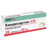 Кандесартан-СЗ таб