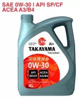 TAKAYAMA SAE 0W-30 API SP/CF ACEA A3/B4 4л пластик (322782)