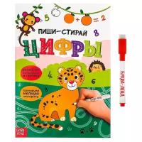 Обучающие книги с маркером 2 шт. 