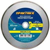 Диск алмазный отрезной ПРАКТИКА 038-951, 300 мм, 1 шт