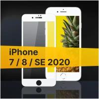 Противоударное защитное стекло для телефона Apple iPhone 7, 8 и SE 2020 / Стекло с олеофобным покрытием на Эпл Айфон 7, 8 и СЕ 2020 с белой рамкой