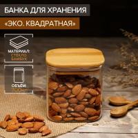 Magistro Банка для сыпучих продуктов Эко. Квадратная, 700 мл, 700 мл, 10x10x10.5 см