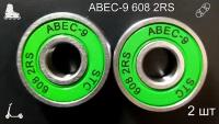 Подшипники ABEC-9 608 2RS (комплект 2 шт) для колес Самоката, Скейтборда, Роликов, Лыжероллеров, Лонгборда