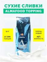 Сливки сухие AlmaFood Topping 25%