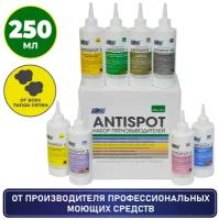 Набор пятновыводителей PLEX Antispot (8 штук по 250 мл)