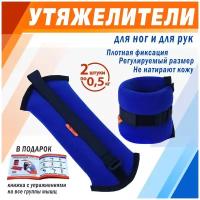 Утяжелители V76 PROF-L 2х0,5 кг