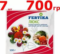 Удобрение Фертика Люкс для овощей, цветов и рассады 700 гр
