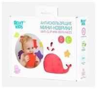 Мини-коврики от ROXY-KIDS для ванной 8 штук ROXY