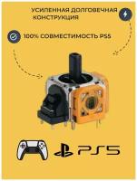 Высококачественный усиленный 3D стик для Джойстика Геймпада DualSense Sony Playstation PS5, 1 шт
