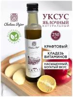 Яблочный уксус Сады Бужора натуральный, 6%