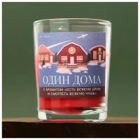 Новогодняя свеча в стакане «Один дома», аромат ваниль, 5 х 5 х 6 см