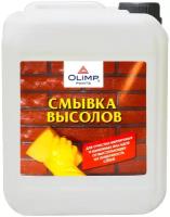 Смывка высолов Olimp всесезонная 5 л