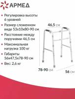 Ходунки медицинские инвалидные складные, шагающие для взрослых