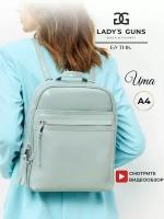 Рюкзак женский UMA от бренда Lady's Guns