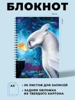 Блокнот А5 Как приручить дракона Дневная фурия. Наклейки в подарок