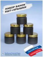 Банки стеклянные для йогуртницы свечей варенья сыпучих продуктов специй объем 100 мл