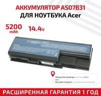 Аккумулятор (АКБ, батарея) AS07B31 для ноутбука Acer Aspire 5520, 5920, 6920G, 7520, 14.8В, 5200мАч