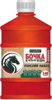 Удобрение жидкое Огородник Бочка и четыре ведра органоминеральное Конский навоз 0,6л