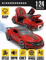 Игрушечная машинка Camaro c паром 20 см