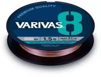 Шнур плетёный Varivas PE 8 Marking 5Color 200m (#0.8/0.148mm) 16lb