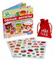 Магнитная книжка-игрушка «Овощи, фрукты и прочие продукты», 8 стр