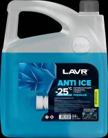 Жидкость для стеклоомывателя LAVR Ln1315, -25°C