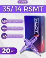 Картриджи для тату Маст Mast Pro - Round Shader 0,35/14RSMT (12/14RS) модули для татуировки и перманентного макияжа татуажа