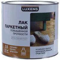 Лак Luxens паркетный алкидно-уретановый бесцветный, матовая, 2 л