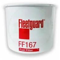 FF167/Фильтр топливный FLEETGUARD (оригинальный) для автомобилей Citroen C25 Автобус, Фургон/DAF F 700, F 900/Fiat DUCATO/Ford Cargo