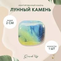 Имитированный камень Галтовка Лунный камень для декора, поделок, бижутерии, 2 см, 1 шт