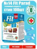 Сахарозаменители FitParad №14, 50г/100шт