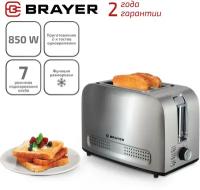 Тостер 7 режимов BRAYER BR2110