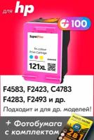 Картридж для HP 121C XL, HP Deskjet F4583, F2423, F4283, F2493 Photosmart C4783 и др. с чернилами для струйного принтера, Цветной (Color), 1 шт