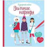 Книжка с наклейками Зимние наряды