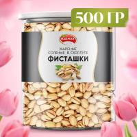 Фисташки жареные соленые в скорлупе отборные 500гр, фисташки в скорлупе, орехи Narmak