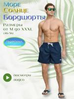 Шорты для плавания Tropicana, размер L, синий