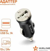 Зарядное устройство AIRLINE адаптер USB 1А в прикуриватель 12/24В