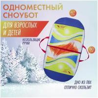 Сноубот V76 