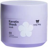 Маска восстанавливающая Holly Polly Keratin Shock, 300 мл