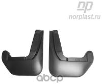 NORPLAST NPLBR8145B Брызговики для Skoda Rapid 2012- задние